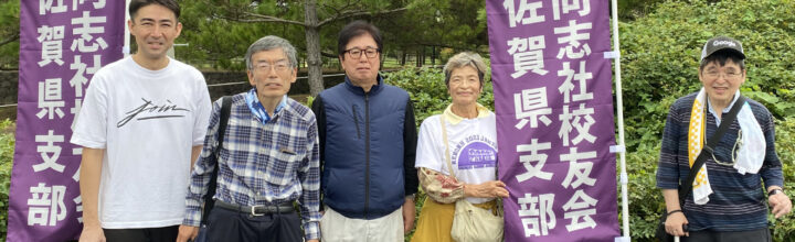 東与賀干潟清掃活動に参加しました